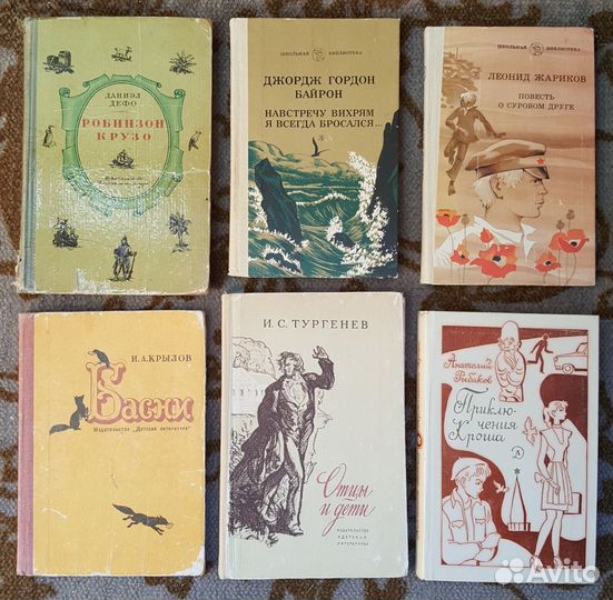 Книги СССР издательство Детская Литература классик