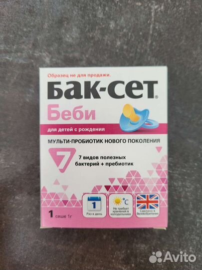 Бак-сет Беби мульти-пробиотик