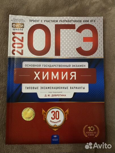 Сборники огэ 2021