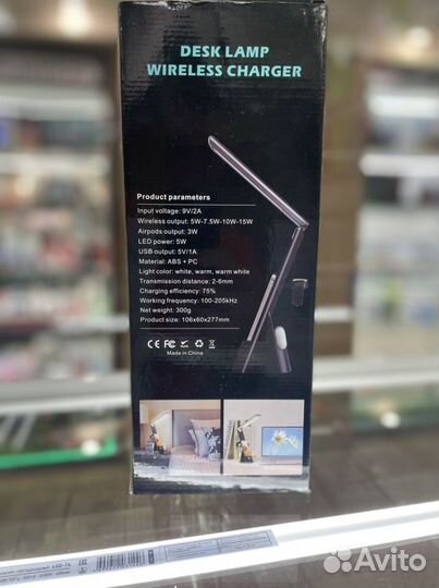 Лампа настольная с беспроводной зарядкой