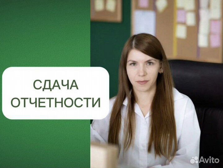 Бухгалтерские услуги Бухгалтер для ИП и ООО