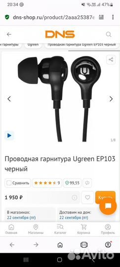 Наушники гарнитура ugreen ep103