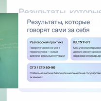 Репетитор ielts, Москва