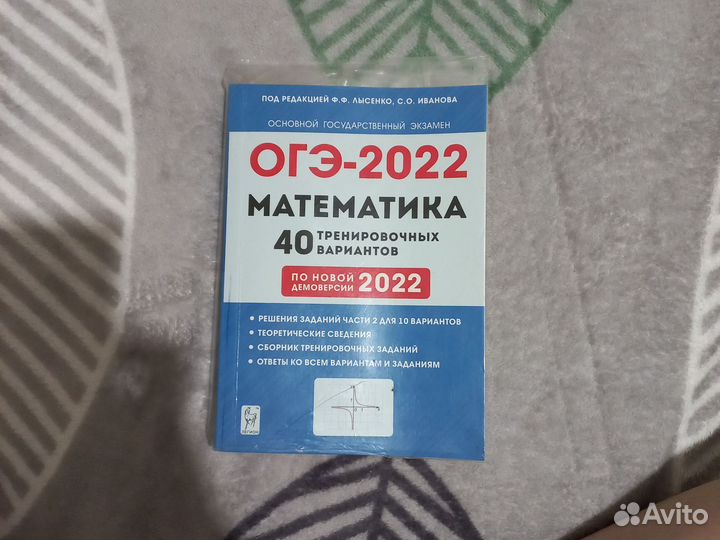 Решебники огэ русский,матем.,общество. Атласы 8-9