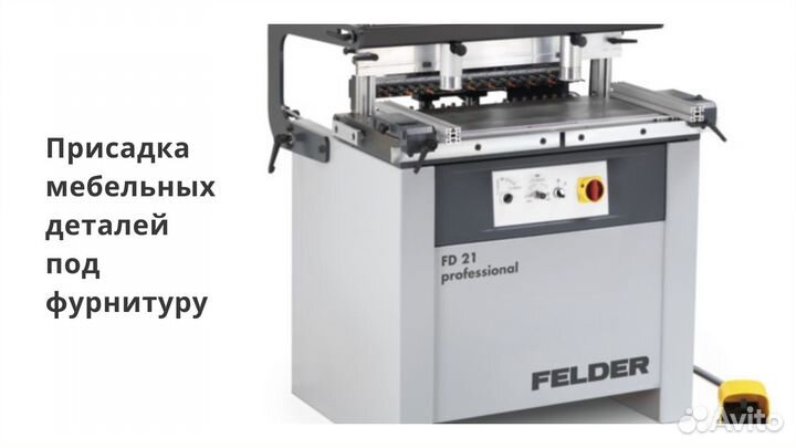 Распил лдсп на мебельные детали, кромление