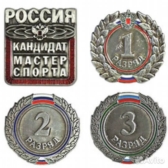 Значок кмс кандидат в мастера спорта России