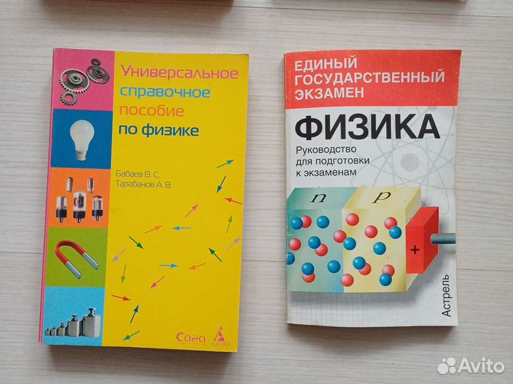 Справочные пособия, материалы по физике,математике