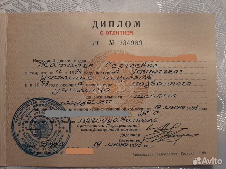 Репетитор по музыке