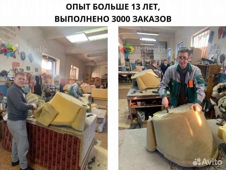 Ремонт мебели