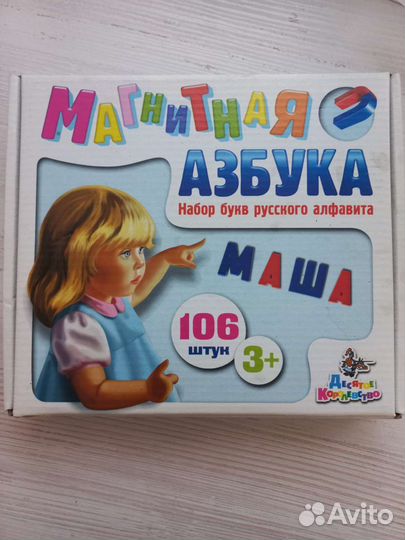 Магнитная азбука и магнитный счёт