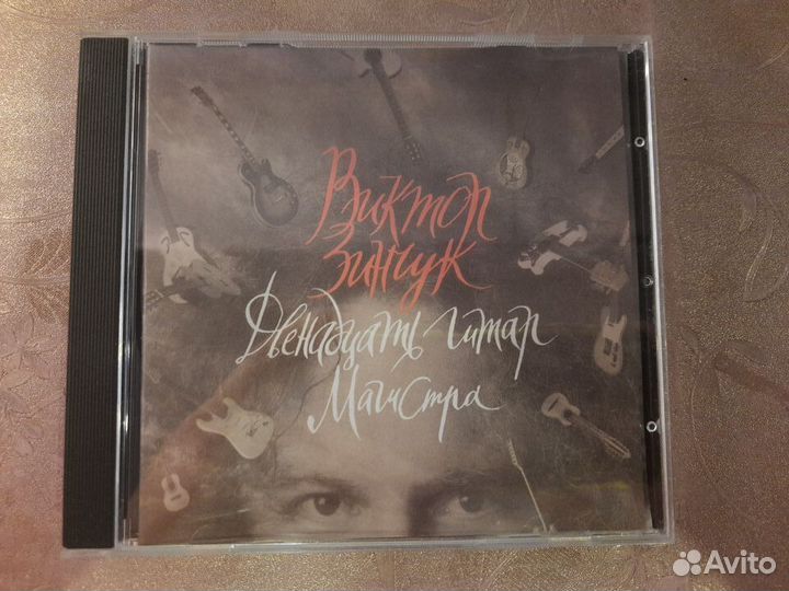 CD диск Виктор Зинчук 