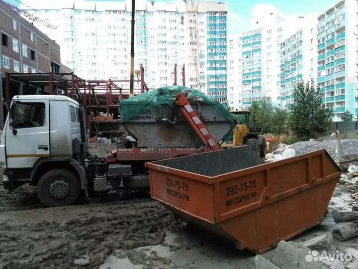 Вывоз мусора с грузчиками