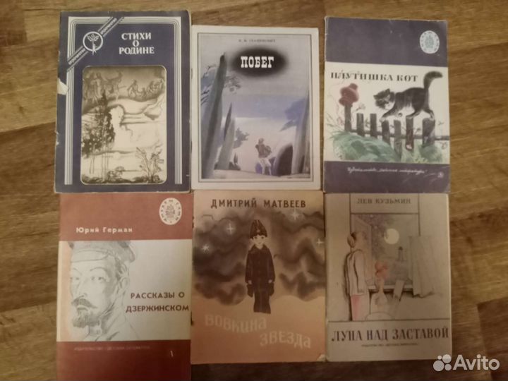Детские книги СССР пакетом (40 шт)