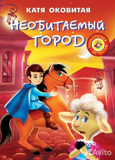 Книги для детей