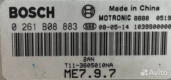 Эбу двс Chery Tiggo T11 2.0