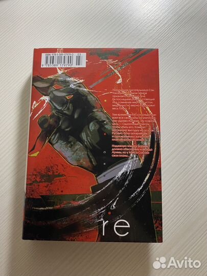 Книга токийский гуль