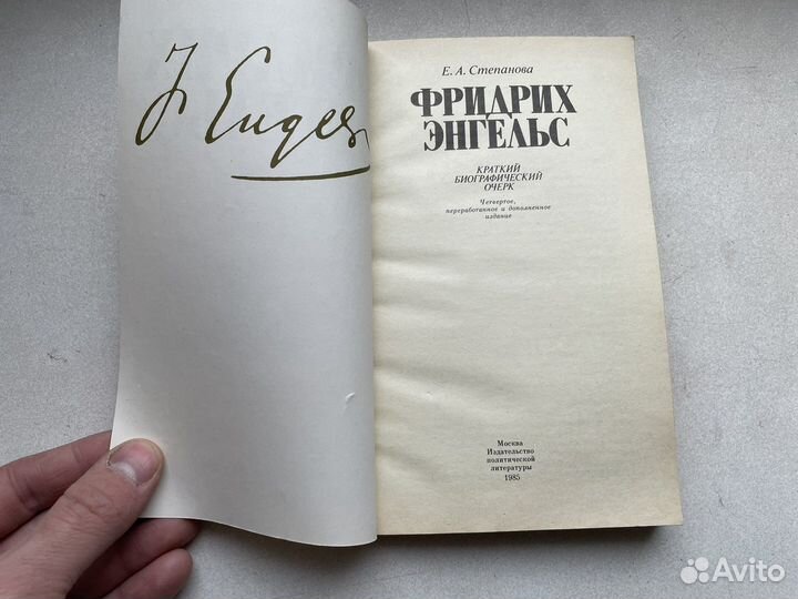 Ретро: 1985 год Фридрих Энгельс