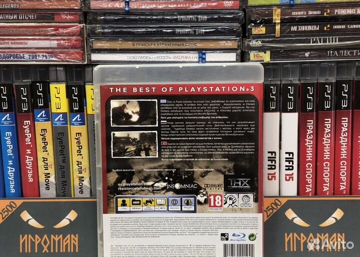 Игры PS3 Resistance: Fall of Man