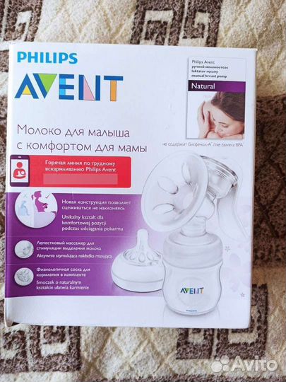 Молокоотсос avent ручной