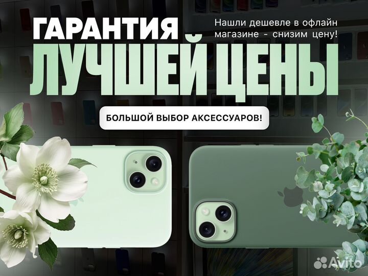 iPhone 15, 256 ГБ