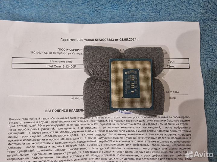 Процессор intel i5 13400f