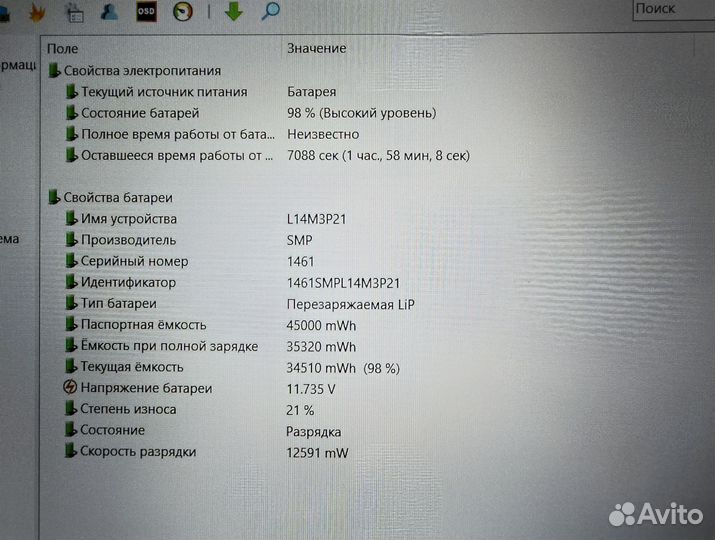 Игровой Lenovo 720-15IKB i5 8250U/12/RX560/256/IPS