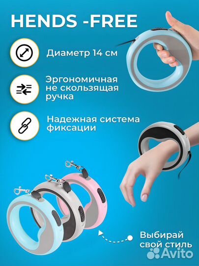 Поводок рулетка для собак