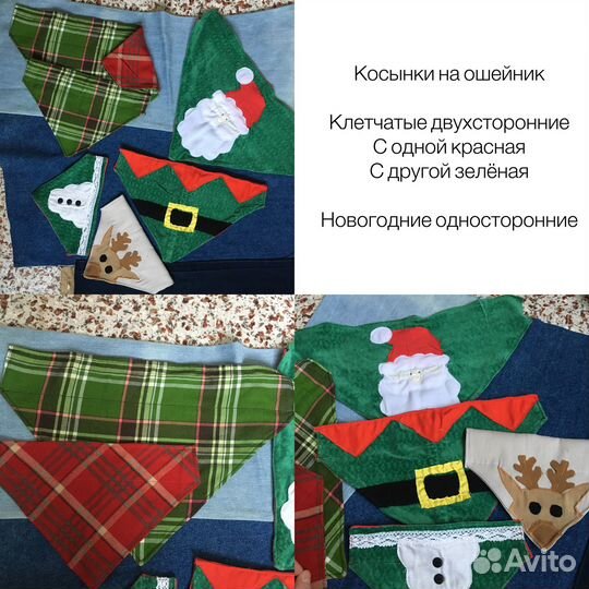 Ошейник коврик для собак