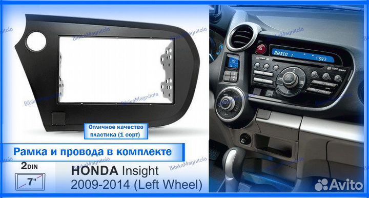 Магнитола Honda Insight 2 09-14г лев руль 7д 3/32G