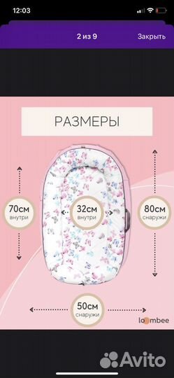 Кокон для новорожденных