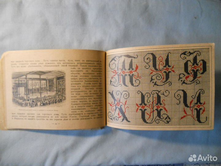Старинная книжечка книга по вышиванию