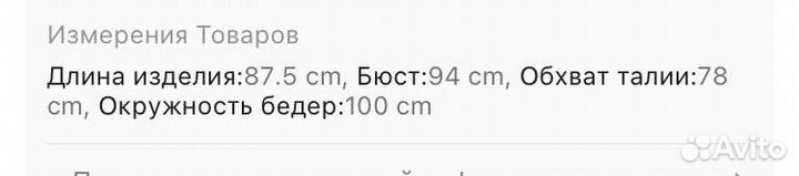 Платье сарафан