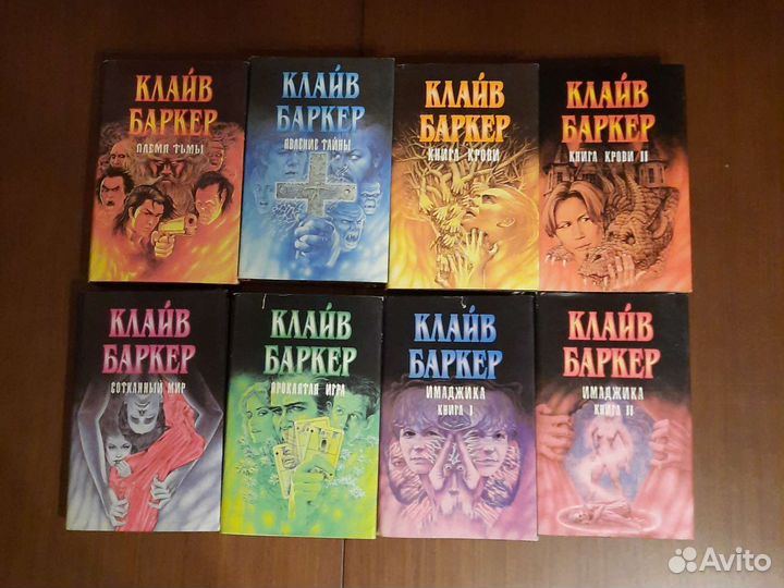 Книги мистика