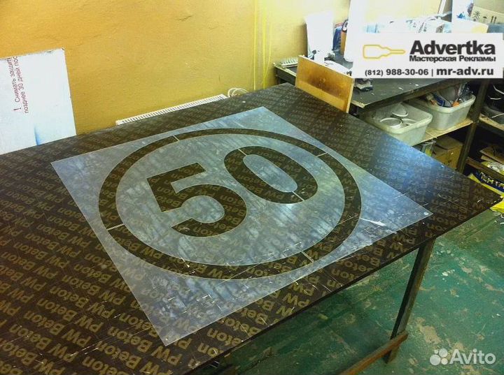 Трафарет цифр на заказ