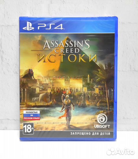 Assassins creed Истоки ps4 продажа/обмен
