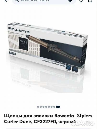 Щипцы для завивки волос