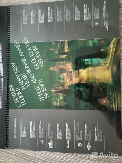 Календарь морфлот 1987 г