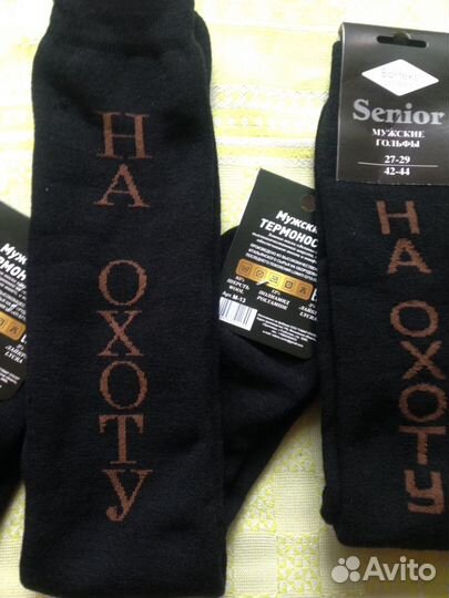 Термоноски гольфы мужские