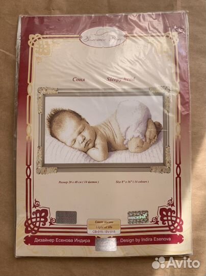 Вышивка Соня крестиком золотое руно