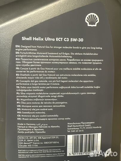 Shell Helix ultra ECT C3 5w30 (Германия) 4л