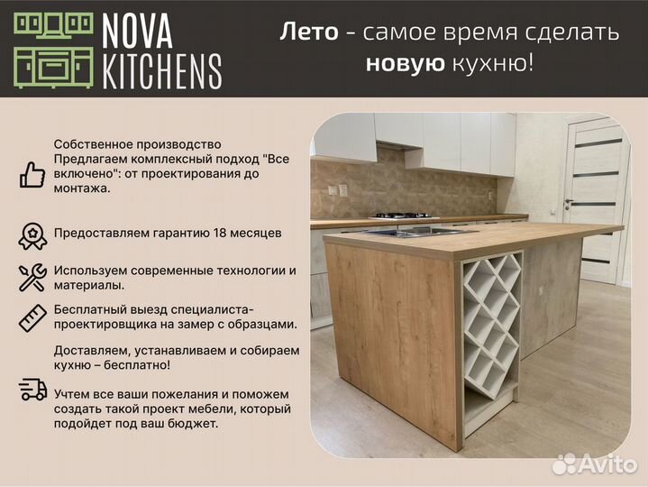 Кухни на заказ