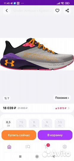 Кроссовки Under Armour hovr Machina Storm