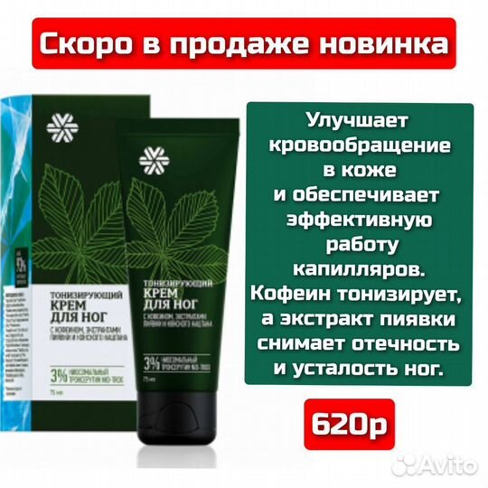 Бальзамы и коллаген компании Siberian Wellnes