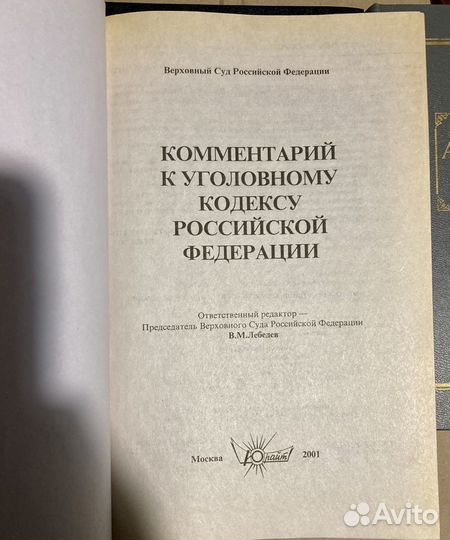 Юридические книги, учебники