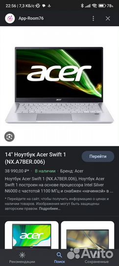 Acer swift 1