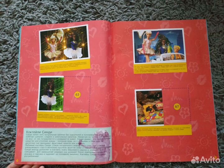 Журнал Синди Sindy барби