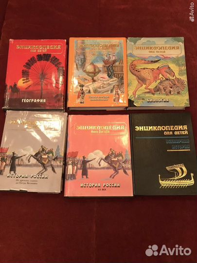 Детская энциклопедия аванта