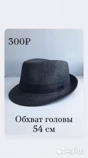 Шляпа детская