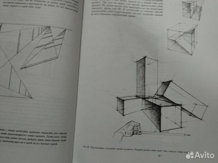 Н. Ли Основы учебного академического рисунка