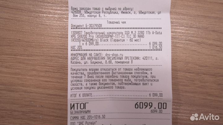 Сборка для Mini ITX пк